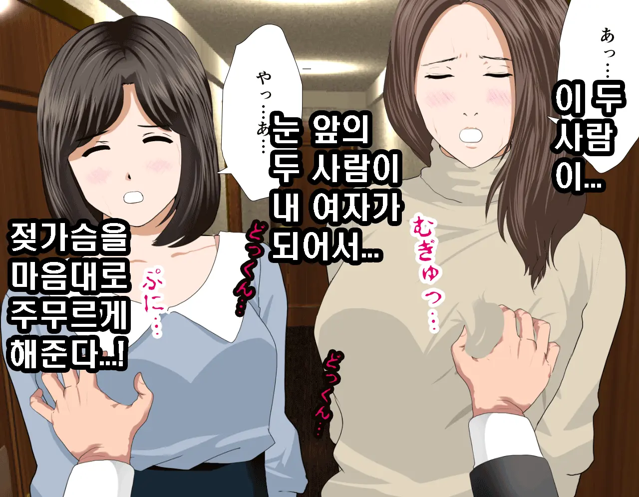 Saimin Seikyouiku 7 | 최면성교육 제7화